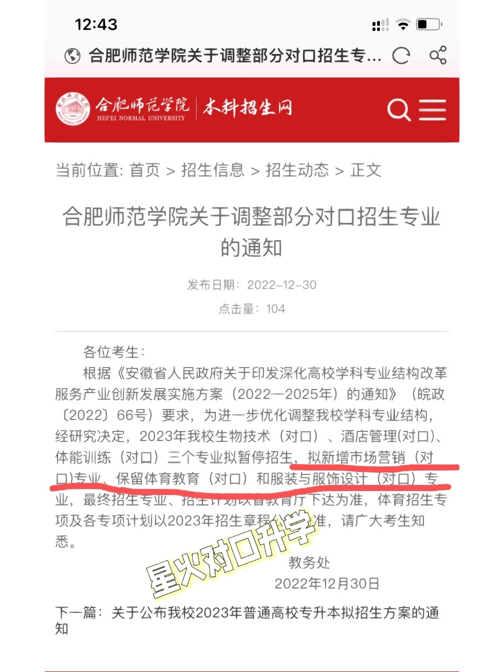 合肥師范學(xué)院最新動(dòng)態(tài),小巷深處的獨(dú)特風(fēng)味