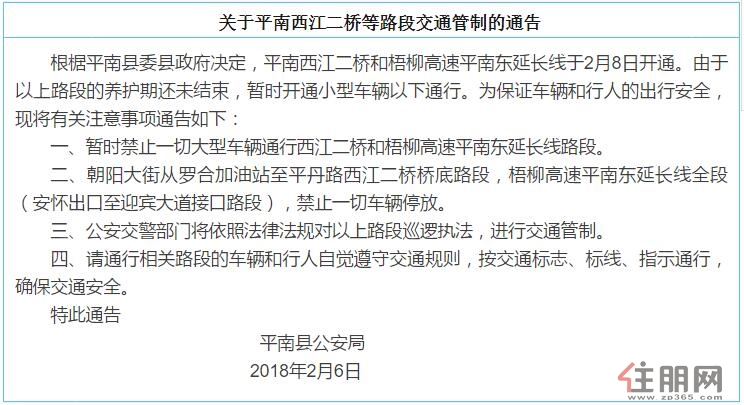 2025平南二橋最新動態與小巷中的驚喜發現