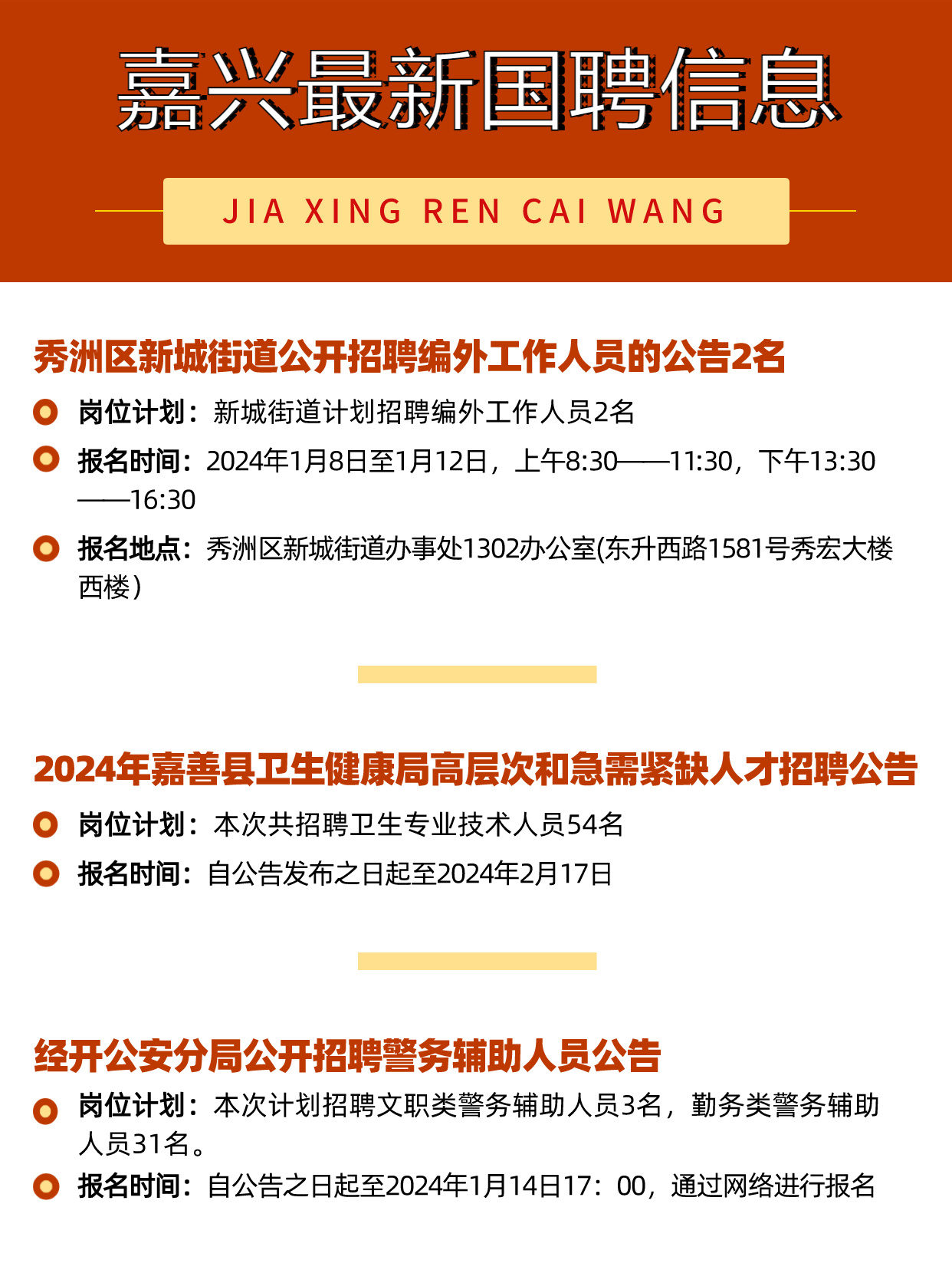 嘉善人才招聘最新動態,與自然共舞,啟程尋找內心寧靜之旅