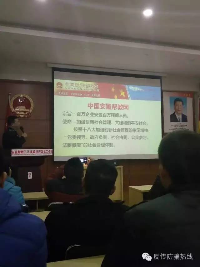 中國安置幫教最新動態與步驟指南