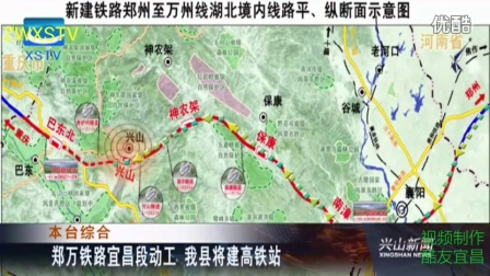 興山高鐵站最新動態,科技驅動未來,暢享高鐵時代新體驗