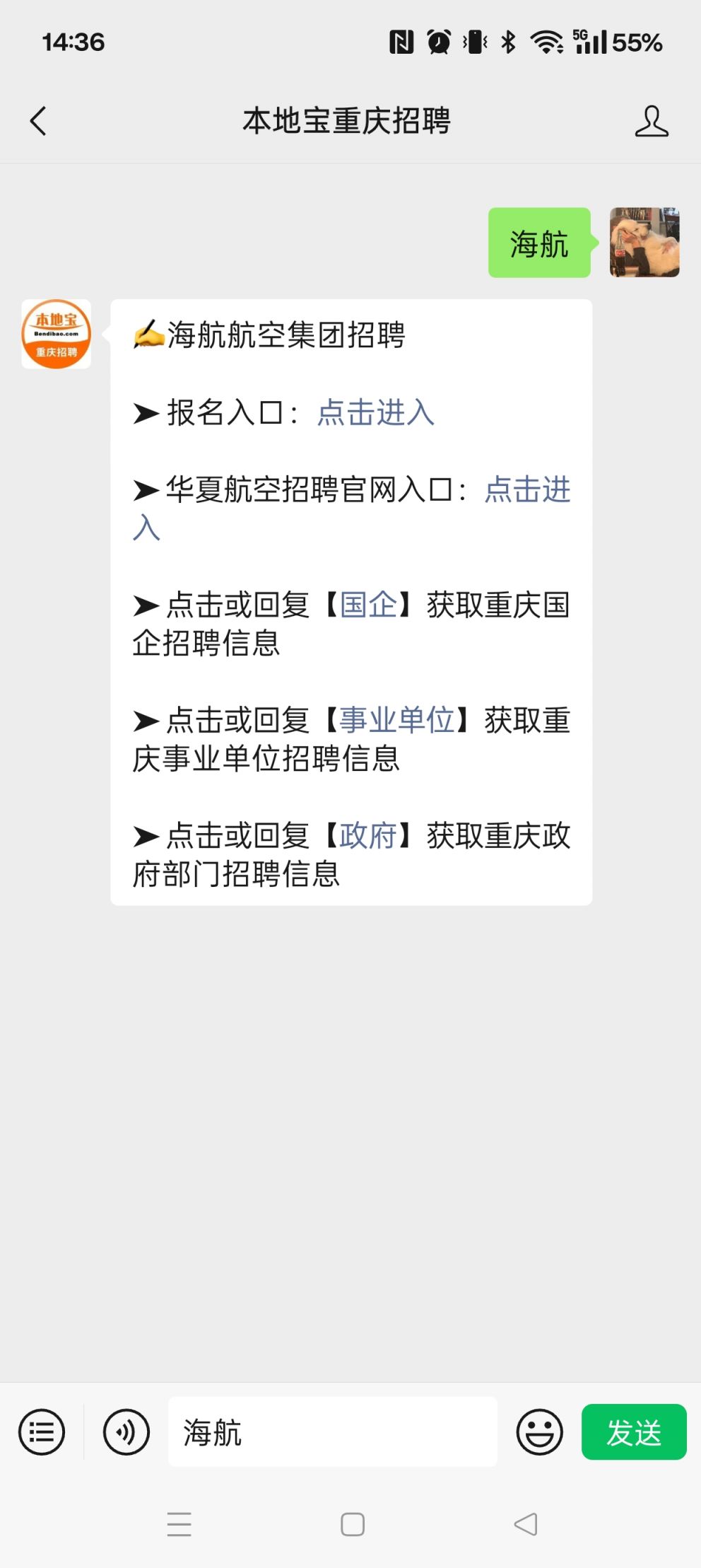 海航空乘最新招聘啟航，探索自然美景之旅的啟程之門