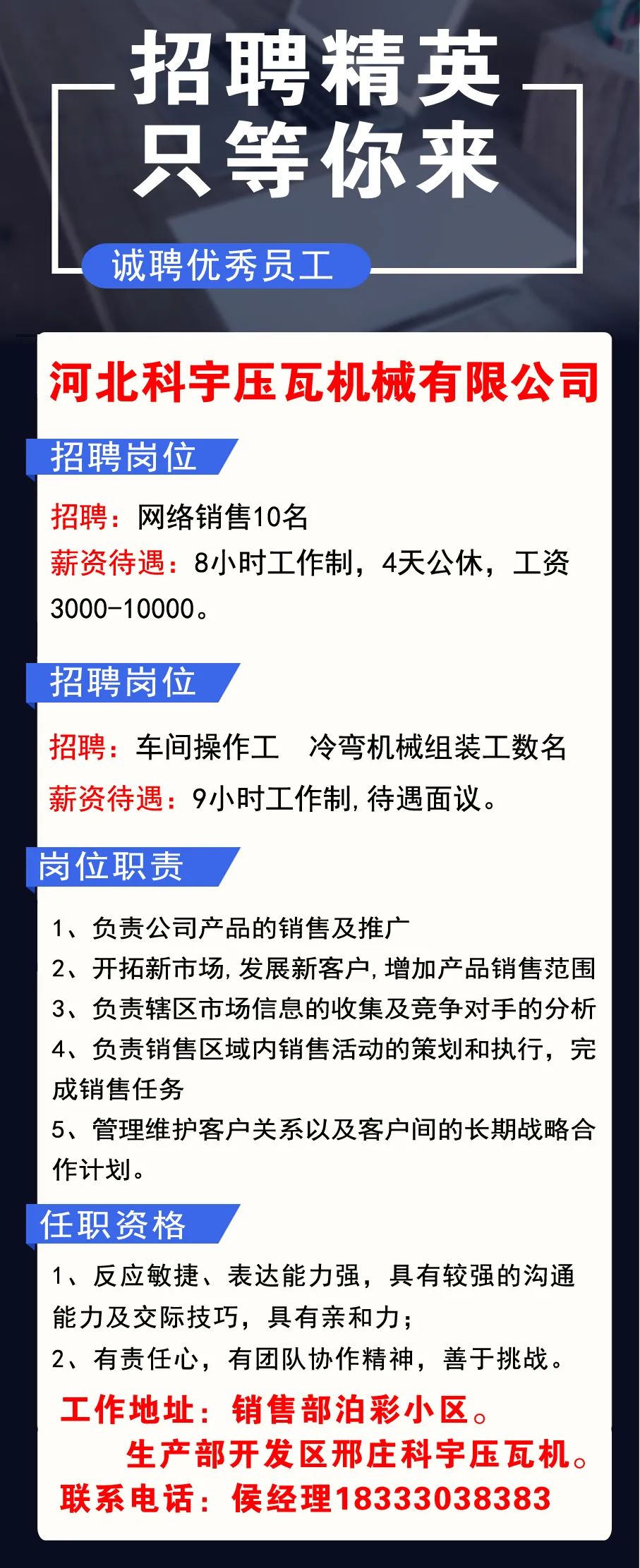 泊頭三井最新招聘信息，變化中的機遇，學習成就未來之路