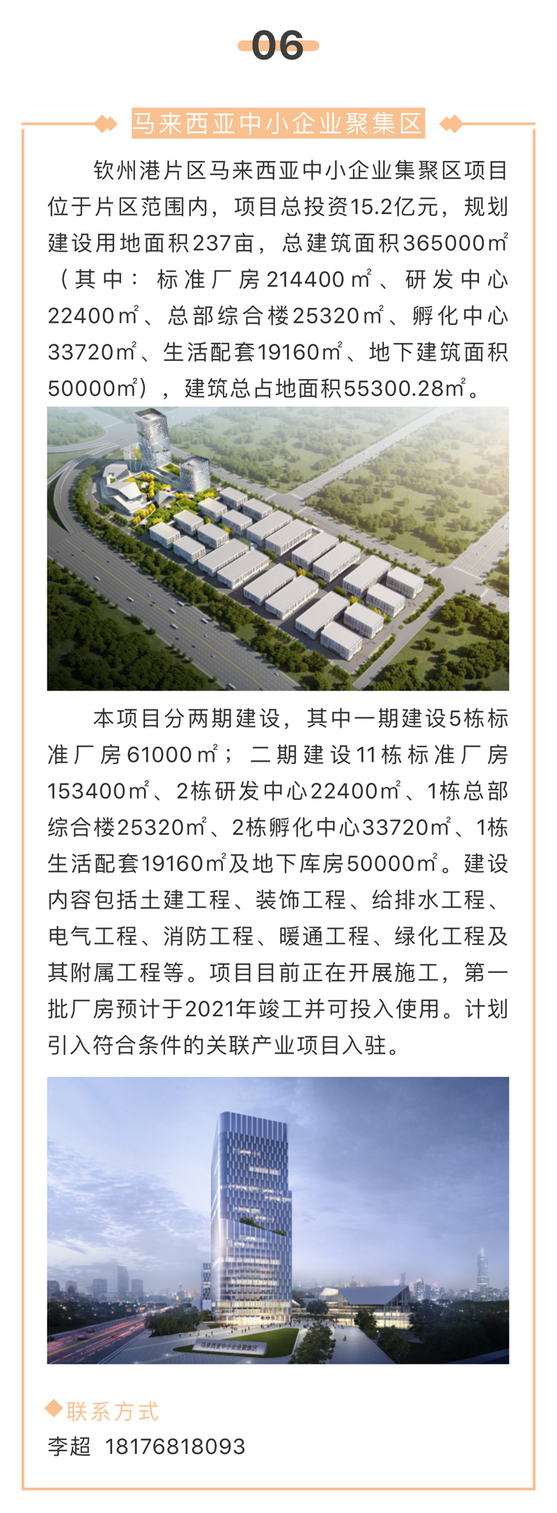 欽州港澄星最新招工啟事,探索自然美景的鼓舞之旅招募開啟