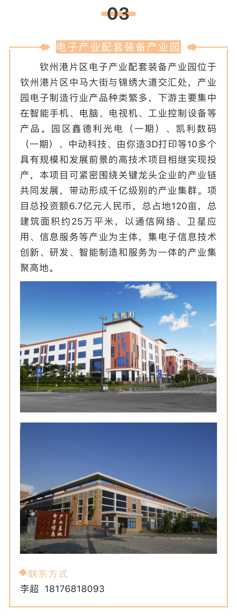 欽州港澄星最新招工啟事,探索自然美景的鼓舞之旅招募開啟