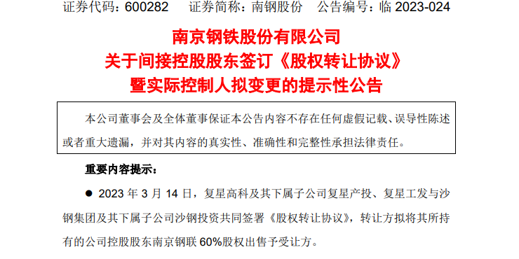 沙鋼集團收購最新動態,自然美景背后的探索之旅