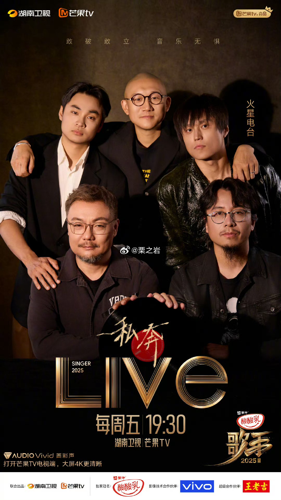 2025快樂男生最新一期,科技盛宴,開啟未來生活新紀元