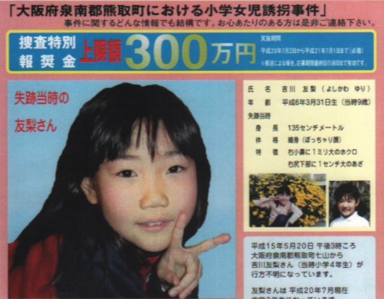 日本失聯女孩最新動態及尋找失蹤人員步驟指南,關注與行動,初學者與進階用戶適用