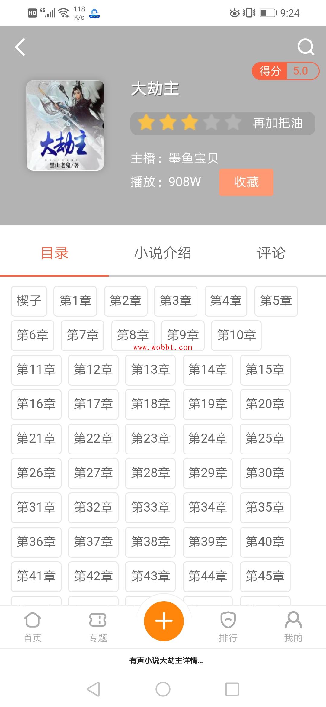 太古神王最新章節列表Sodu，魅力與爭議探討