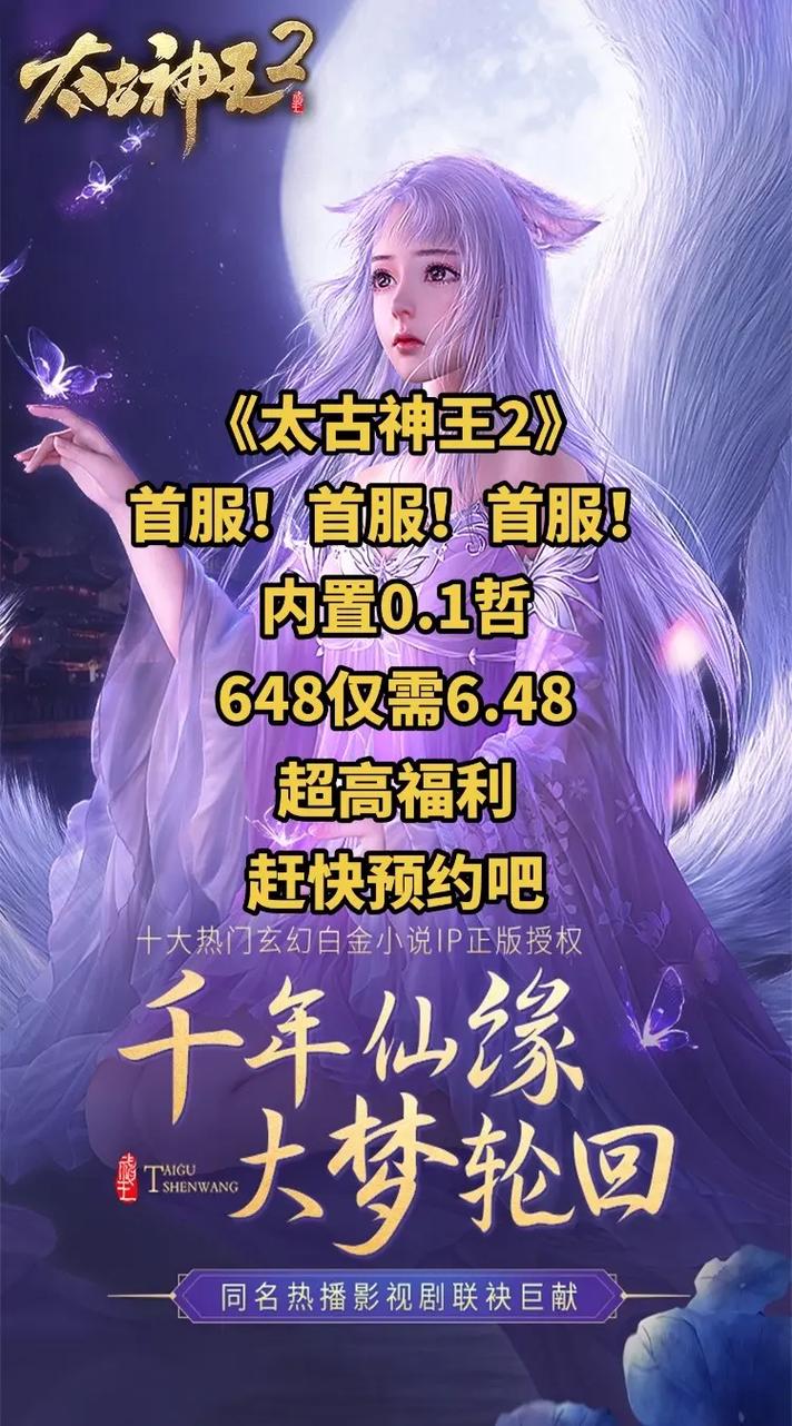 太古神王最新章節列表Sodu,魅力與爭議探討