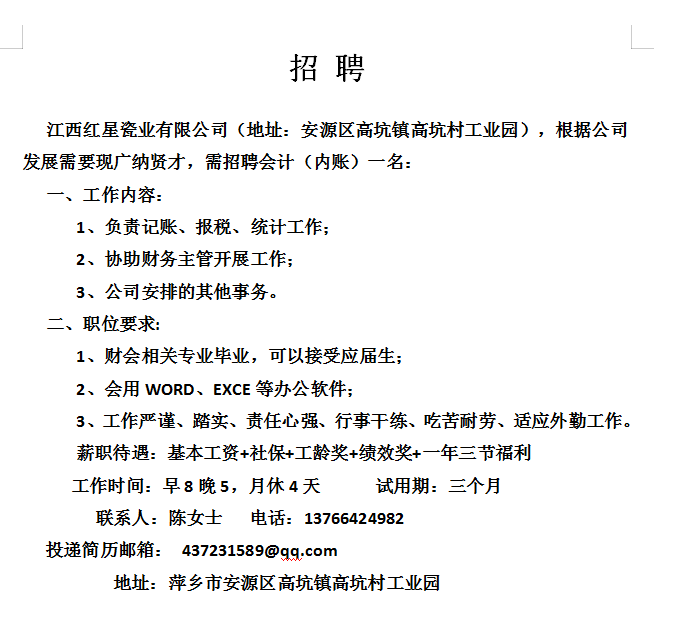 萍鄉市最新司機招聘信息,科技引領未來,啟程新職業篇章