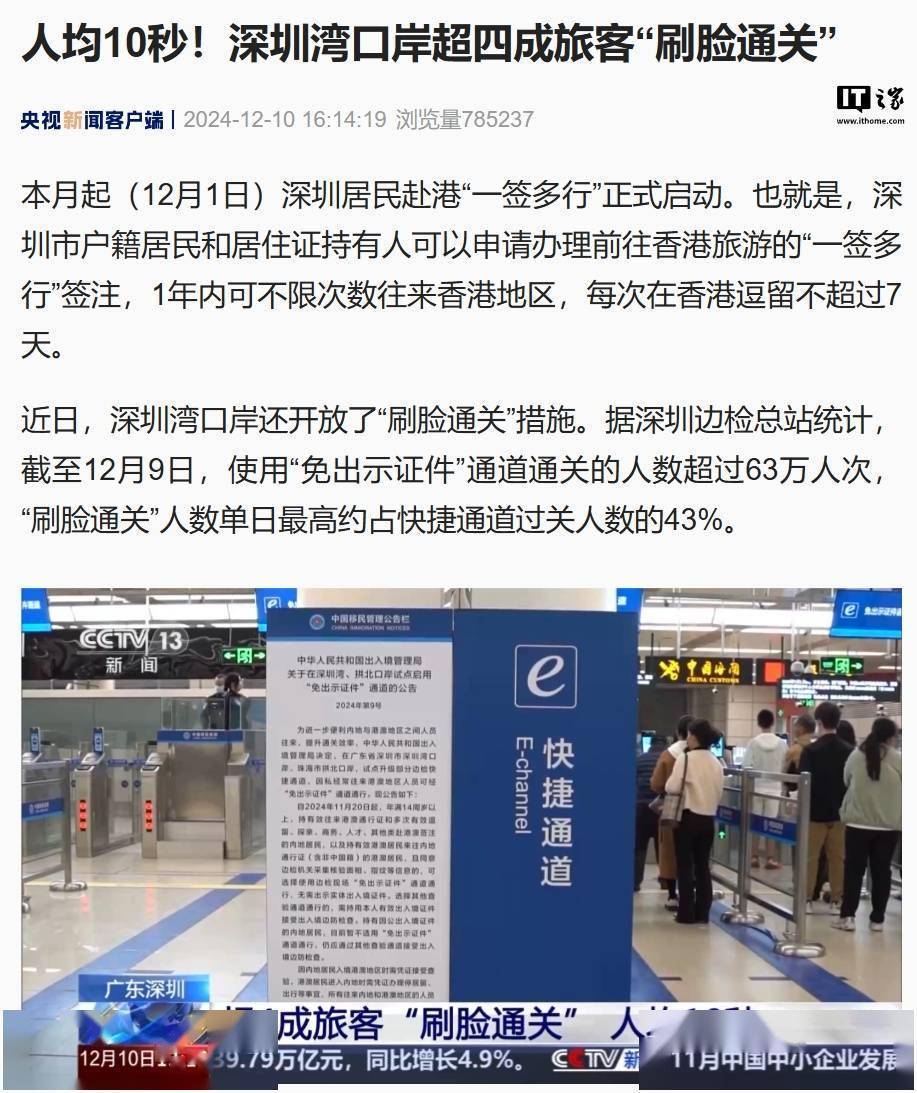 深圳全返通最新動態更新