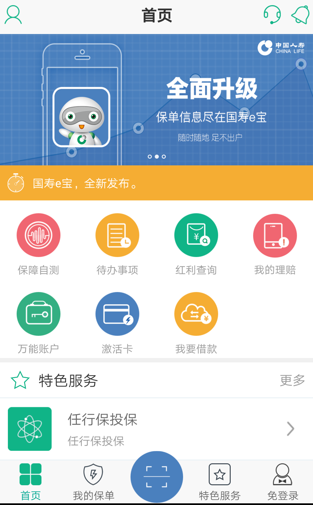 國壽e店最新版下載,小巷深處的獨特風味探索啟動!