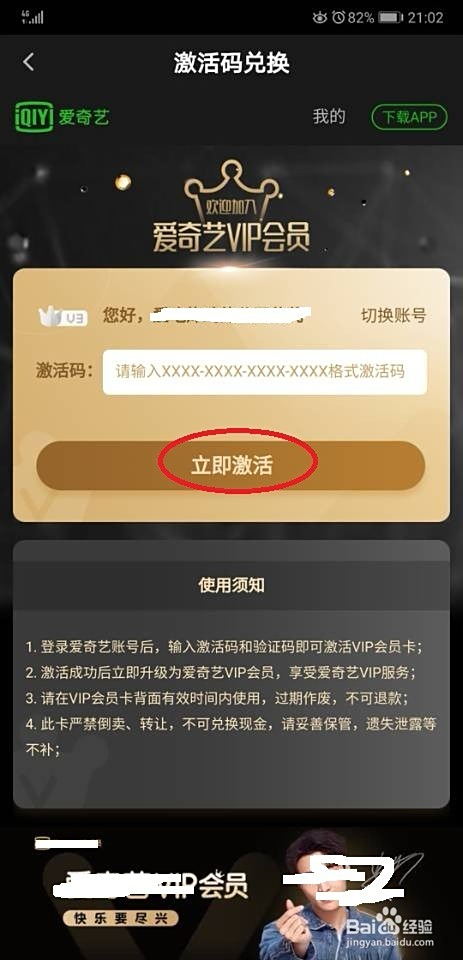 探秘小巷寶藏，最新愛奇藝激活碼等你來領取！