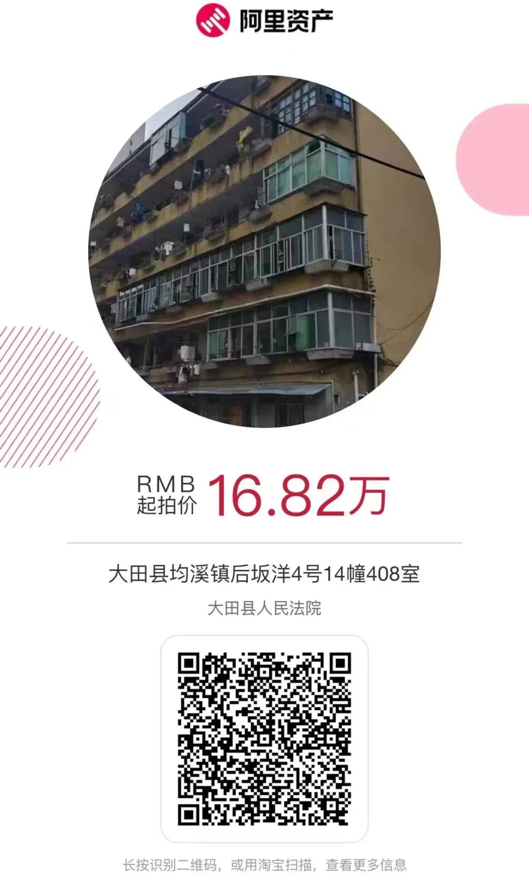 大田最新二手房買賣,溫馨故事與交易細節一網打盡