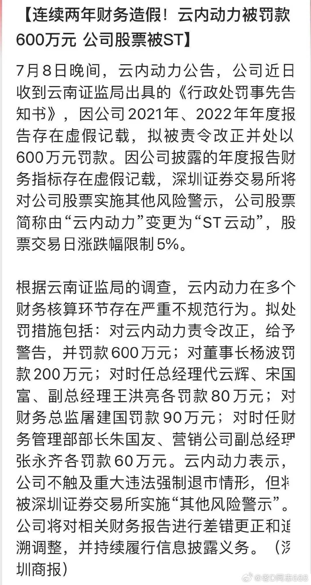 獨流鎮造假最新動態,學習力量與自信之光的蛻變