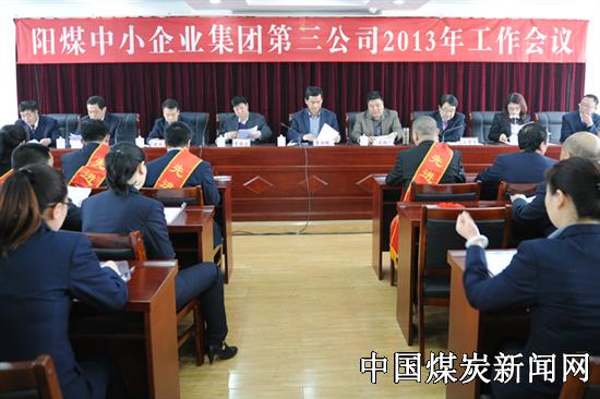 陽煤集團周立國的最新動態/消息更新