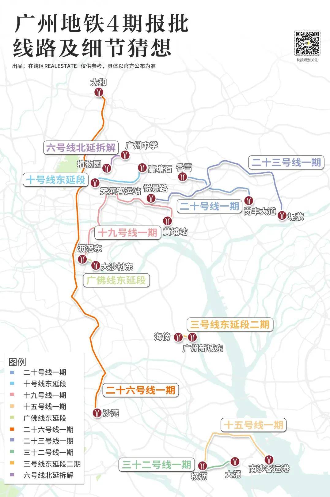 廣州23號(hào)地鐵最新動(dòng)態(tài)，探秘沿線小巷獨(dú)特風(fēng)味