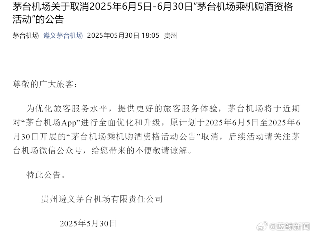 茅臺機場最新動態,探索心靈的自然之旅呼喚