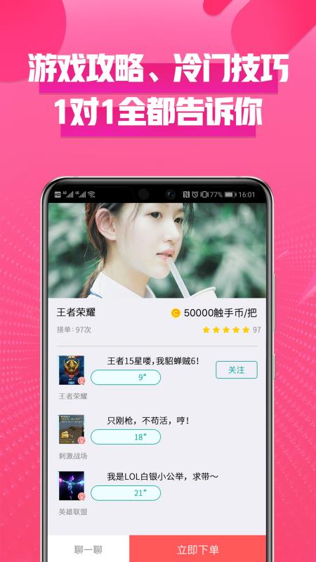 觸手TV最新版本下載,直播時代的里程碑