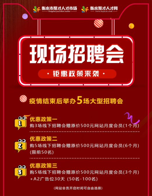 衡水人才網最新招聘深度分析與觀點闡述