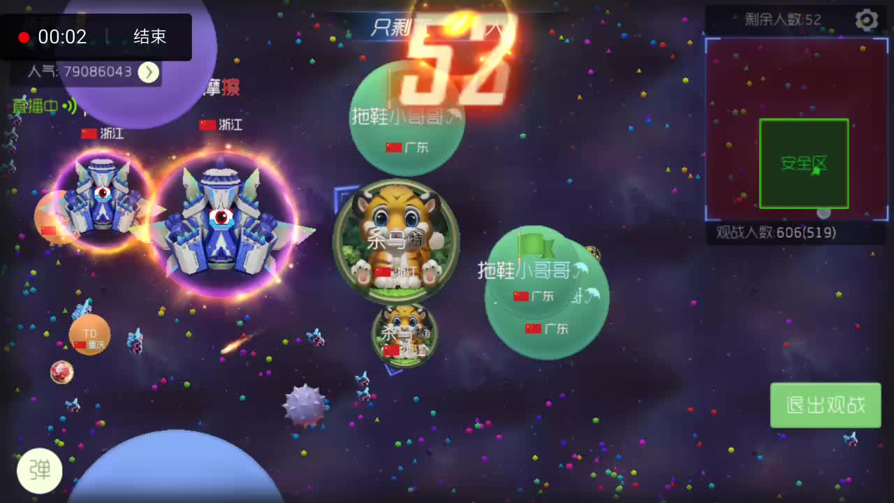 球球大作戰最新大逃殺模式介紹與攻略