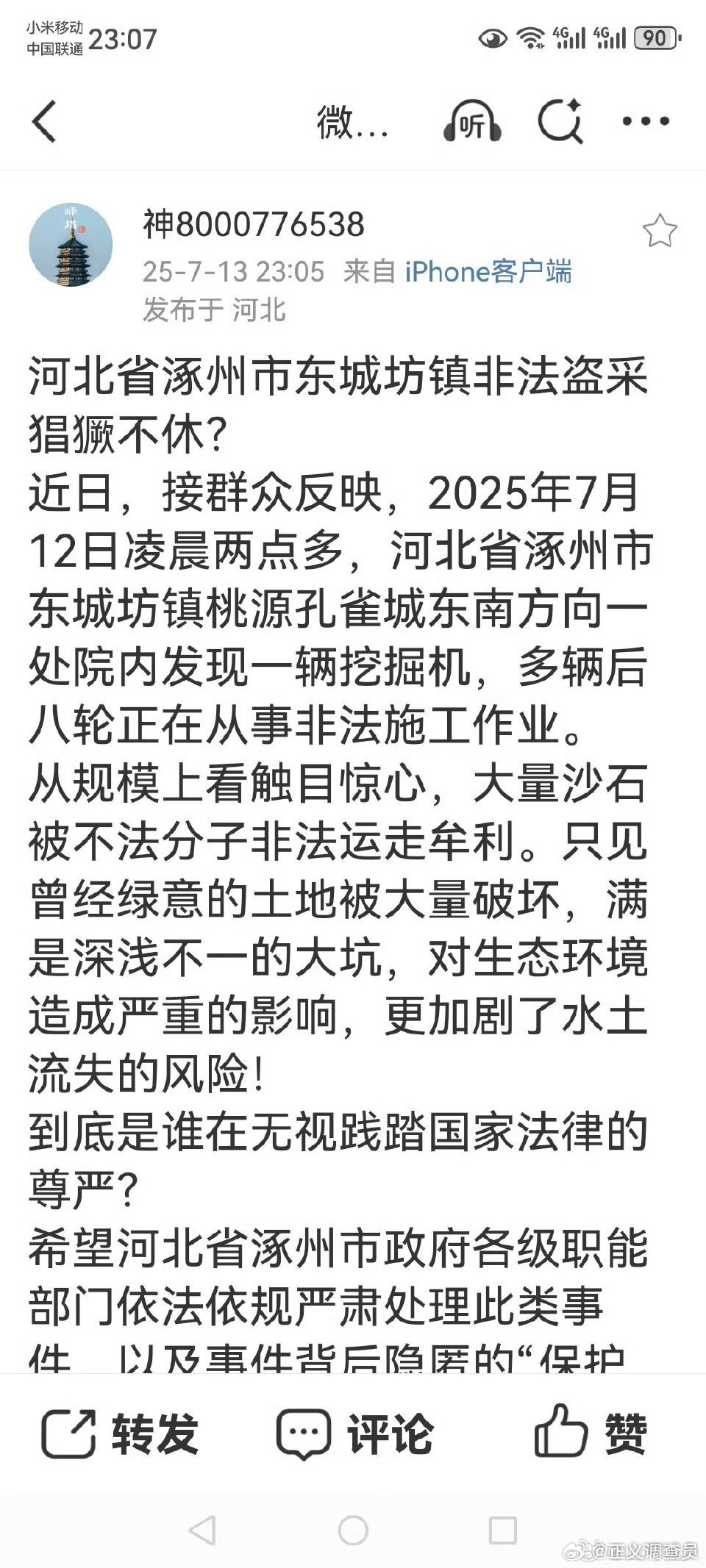 涿州煤改氣最新動態及任務指南，如何順利推進煤改氣工程？