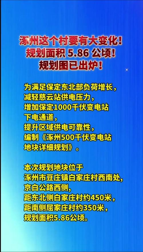 涿州煤改氣最新動態及任務指南,如何順利推進煤改氣工程?
