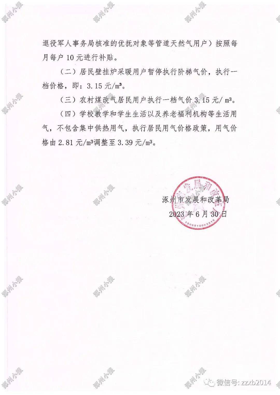 涿州煤改氣最新動態及任務指南,如何順利推進煤改氣工程?