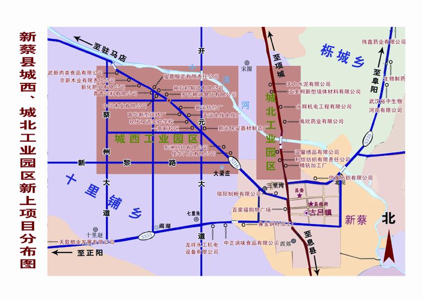 新蔡縣城西最新規劃圖,科技引領未來,新蔡展翅騰飛