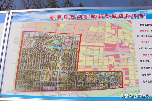 新蔡縣城西最新規劃圖,科技引領未來,新蔡展翅騰飛