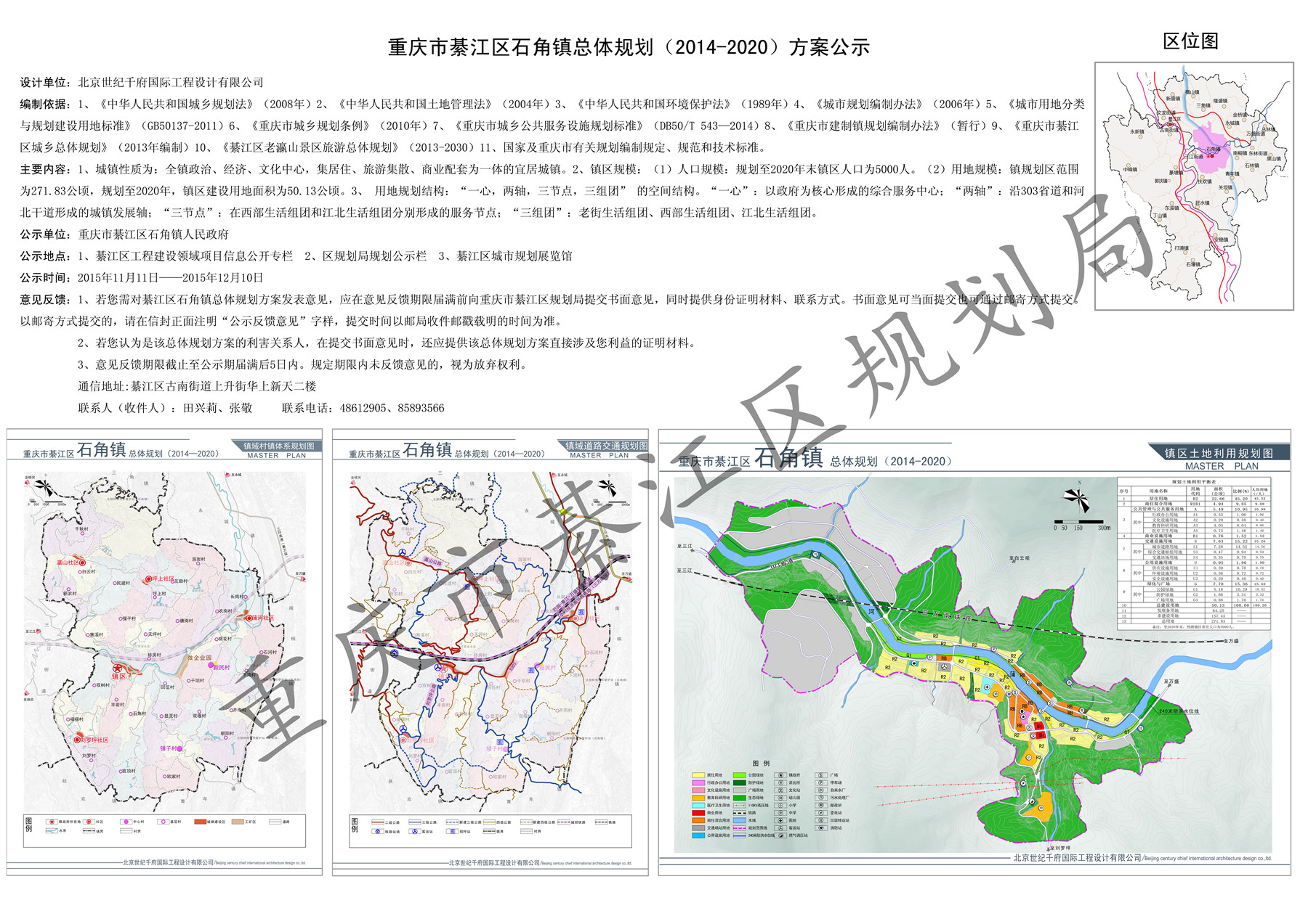 綦江規劃局最新動態，描繪未來城市發展的宏偉藍圖