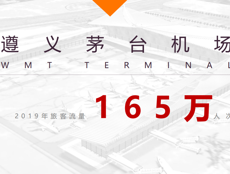 遵義茅臺機場最新動態更新,最新消息匯總