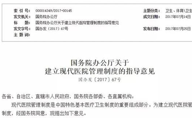 醫院同工同酬最新動態,變革中的自信與學習鑄就醫療未來