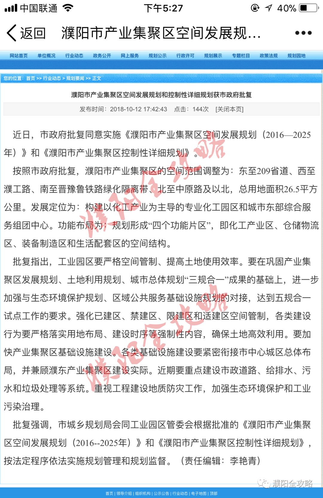 濮陽濮北新區(qū)最新動(dòng)態(tài)，自然美景的探索之旅