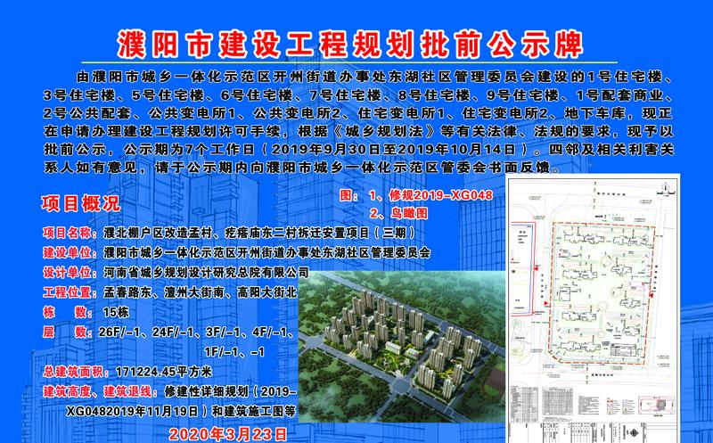 濮陽濮北新區(qū)最新動(dòng)態(tài),自然美景的探索之旅