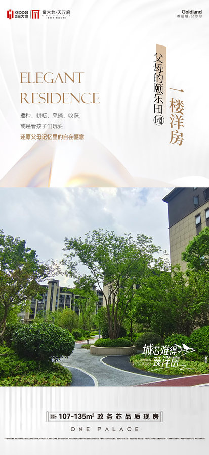 金大地悅府最新動態(tài)更新,最新消息匯總