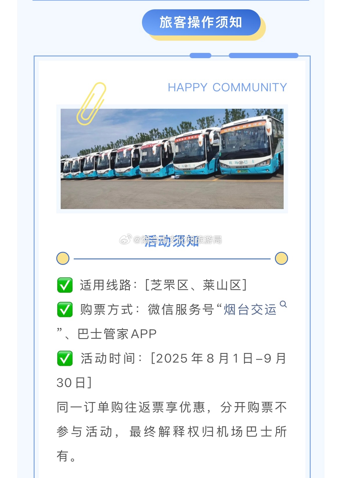 青島巴士通最新版本,駕馭變化,開啟無限可能之旅