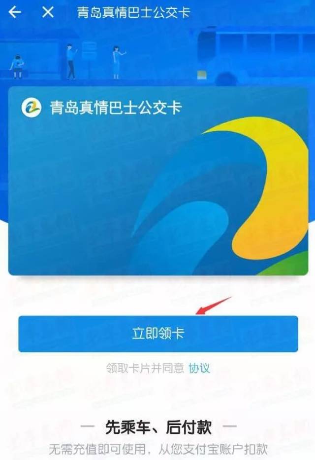 青島巴士通最新版本,駕馭變化,開啟無限可能之旅