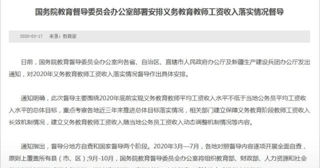 2025教師漲工資最新動態與一場自然美景的旅行邀請