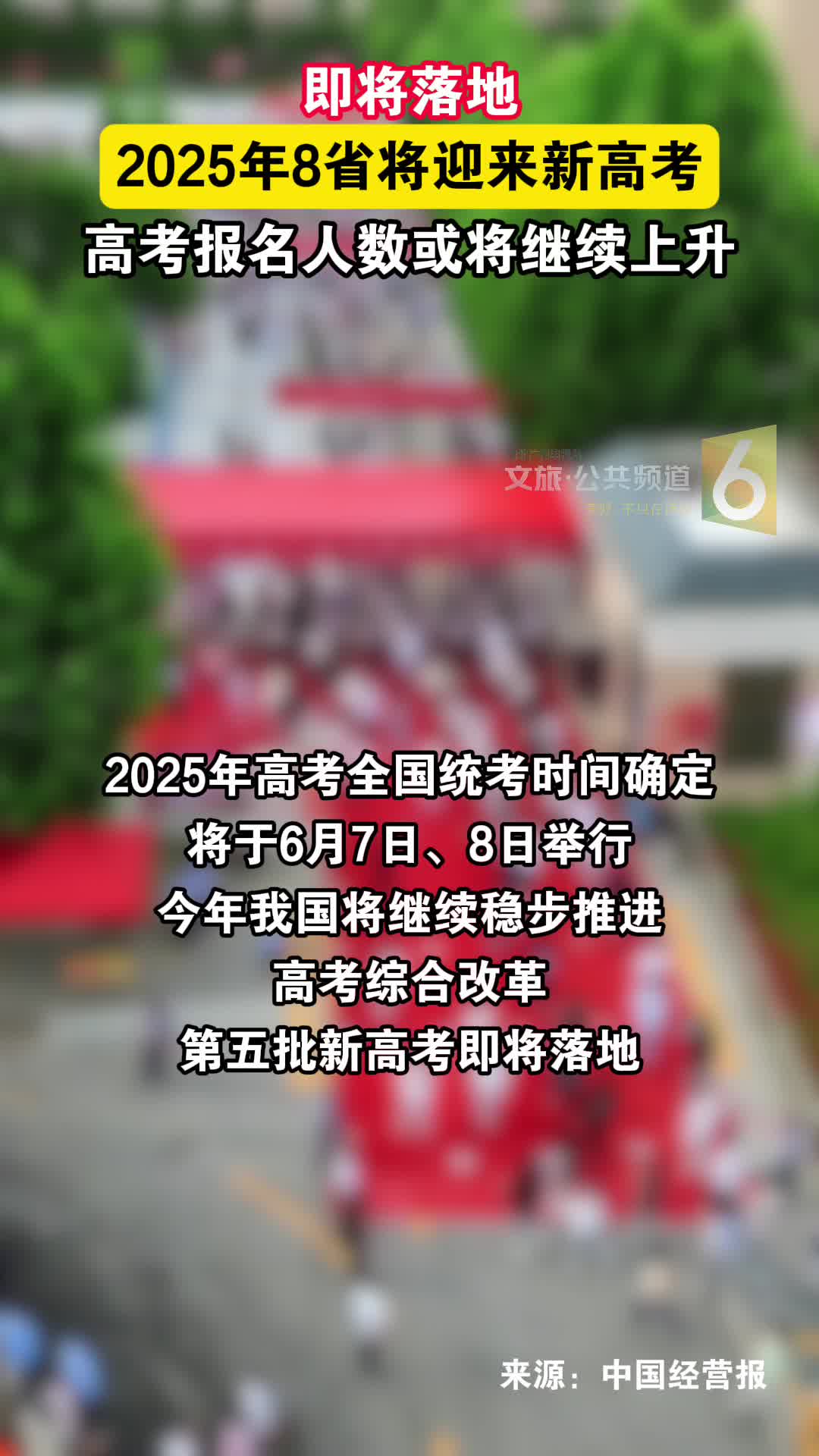 安徽高考最新動態，科技前沿引領高考新體驗（2025年）