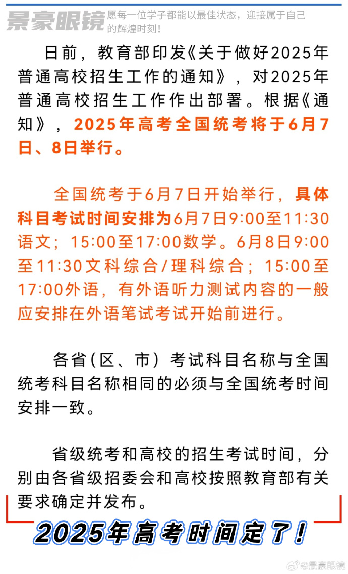 安徽高考最新動(dòng)態(tài),科技前沿引領(lǐng)高考新體驗(yàn)(2025年)