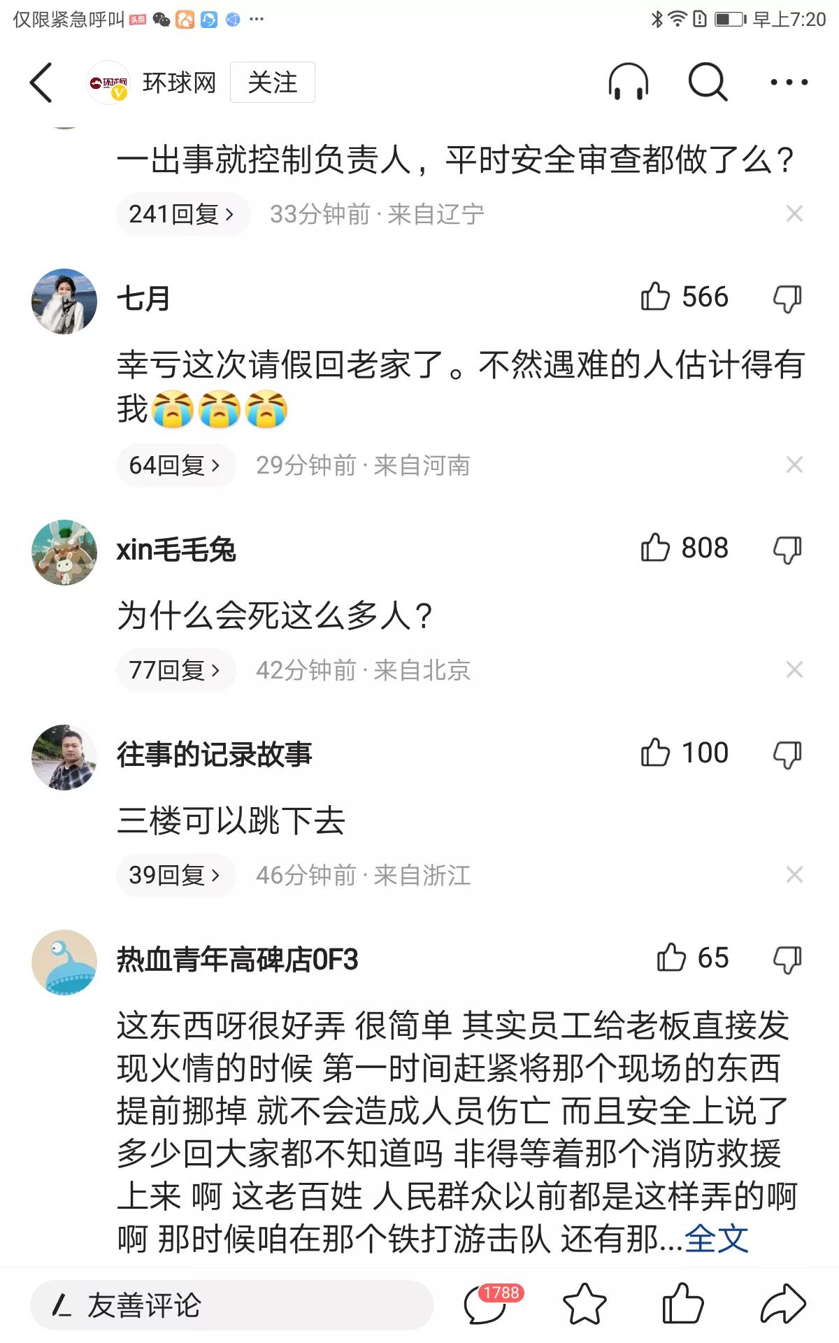 金華曹宅大火最新動態，力量與希望的背后故事