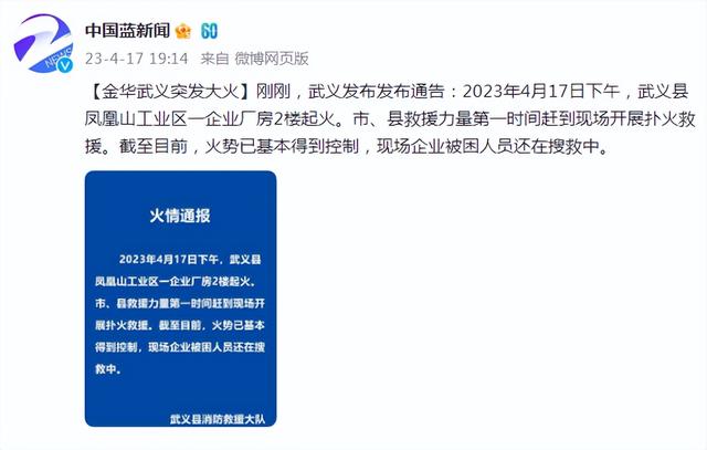 金華曹宅大火最新動(dòng)態(tài),力量與希望的背后故事