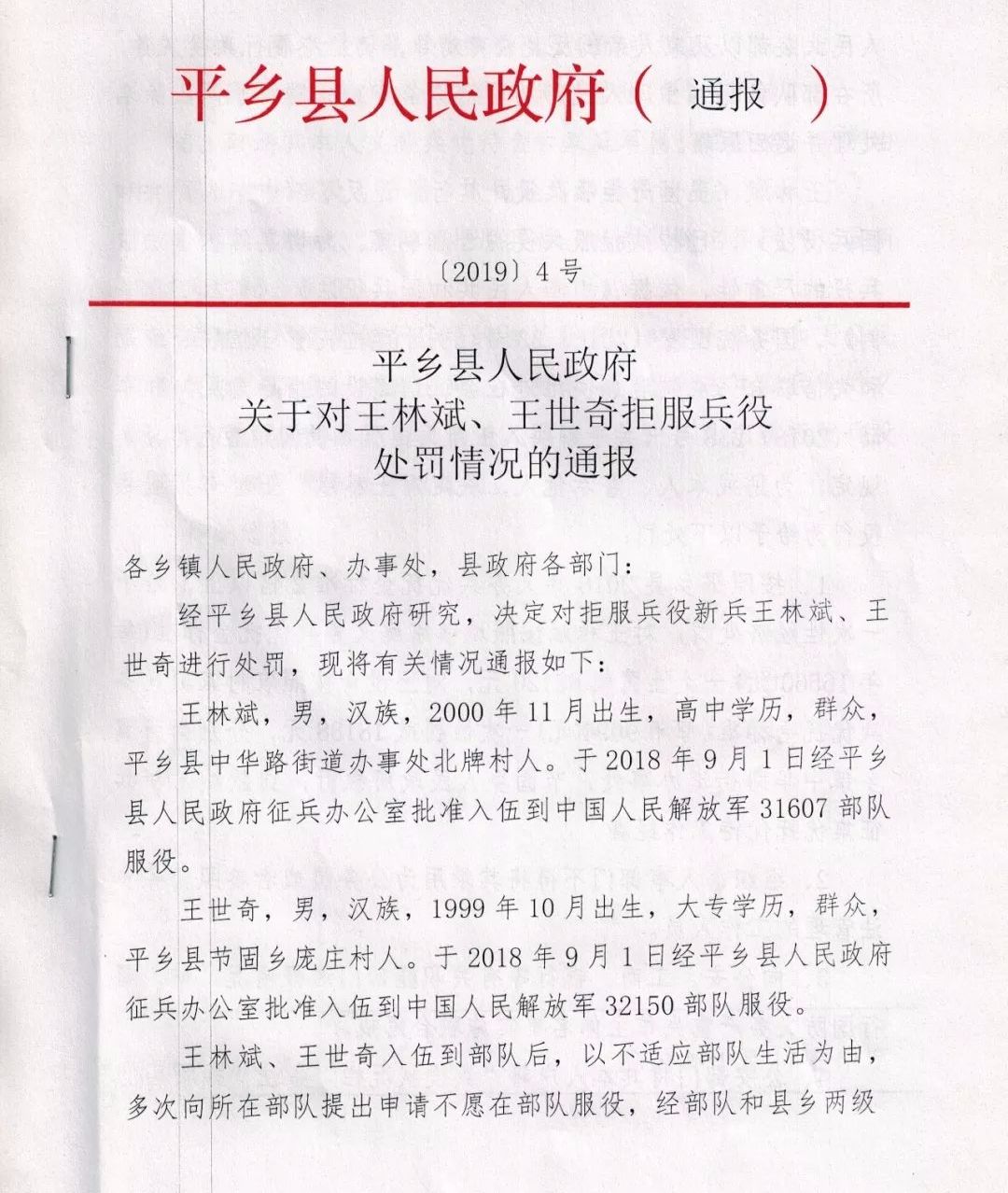 平鄉縣環保局最新動態及相關論述概述