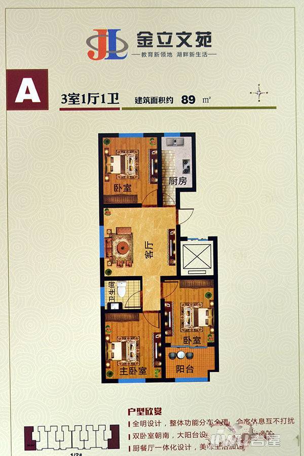 聊城金立文苑最新動態更新