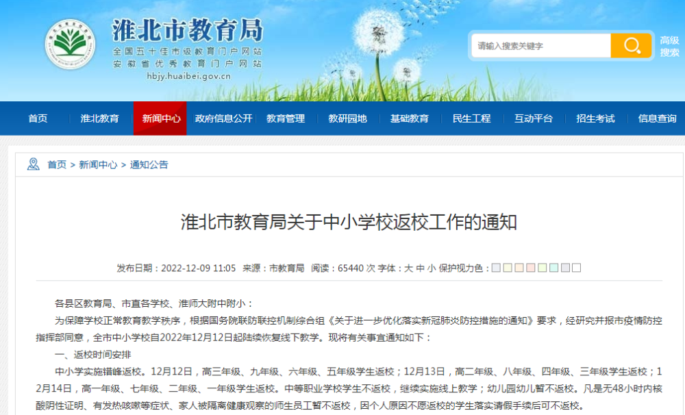 淮北市教育局最新通知揭秘,引領教育新風尚與小巷深處的獨特小店探秘!