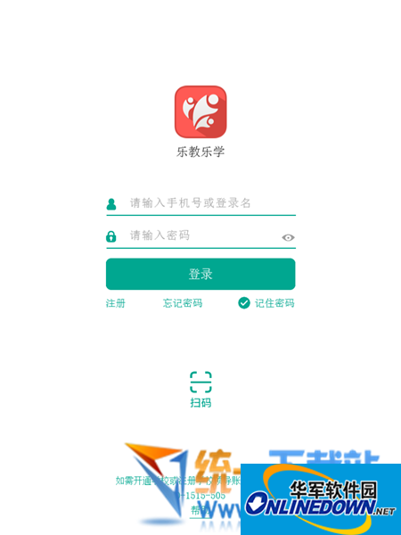 最新樂教樂學下載與安裝指南