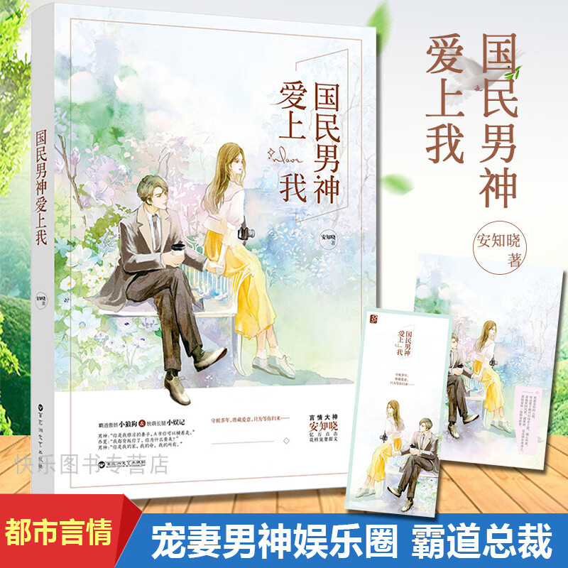 國民男神愛上我,最新章節與深度解析背景、事件及影響