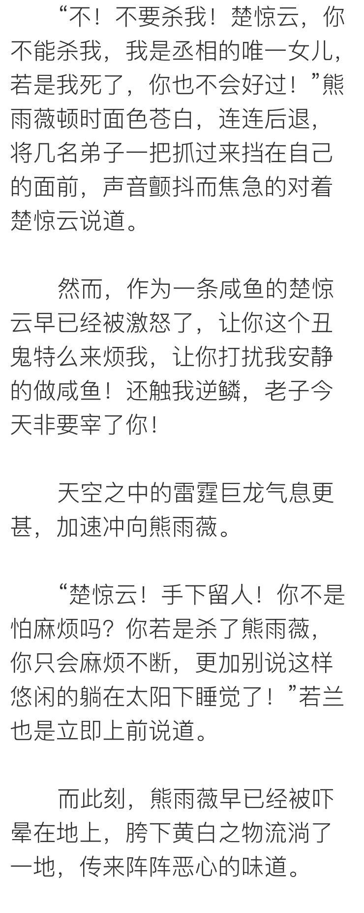 阮驚云與安然風(fēng)云際會,探尋未知之謎最新章節(jié)